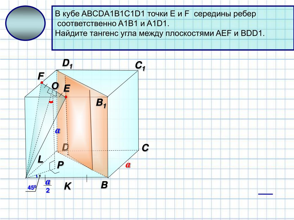На рисунке 104 изображен параллелепипед abcda1b1c1d1 точки м и к середины ребер в1с1