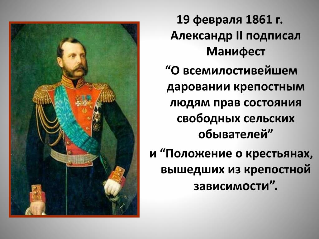 Россия 19 февраля