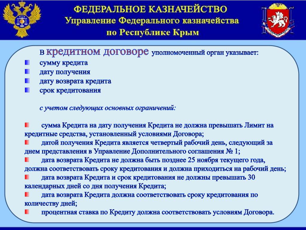 Казначейство республики башкортостан сайт