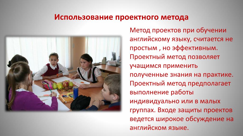 Деятельности на уроках иностранного