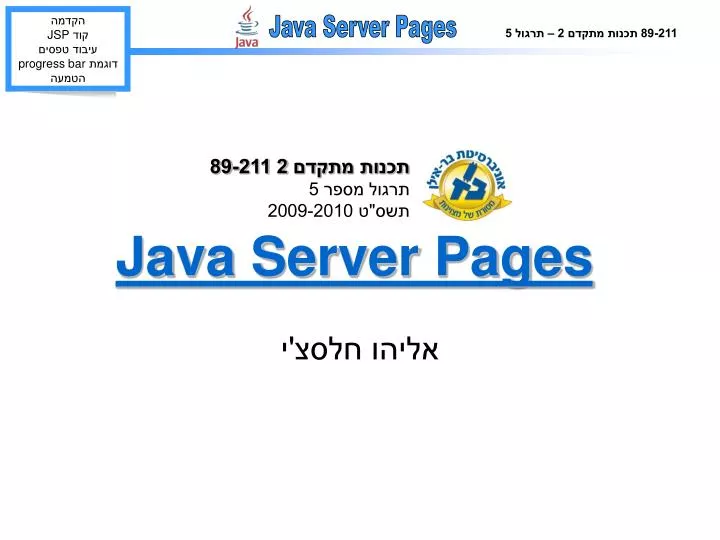 PPT - Java Server Pages PowerPoint Presentation, free download - ID:6396767