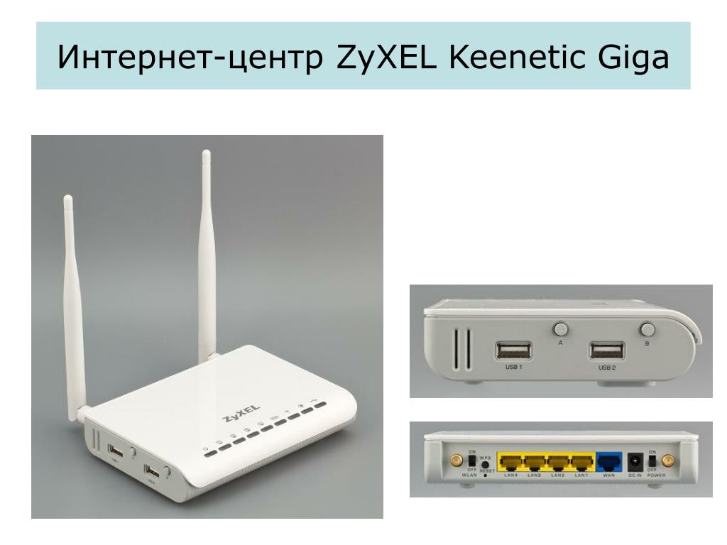 Zyxel keenetic giga 2. ZYXEL Keenetic Giga 3. ZYXEL Kinect Giga. ZYXEL Keenetic Giga 1.