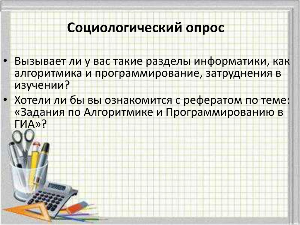 Языки программирования информатика доклад. Доклад на тему программирование как раздел информатике. Доклад на тему математика в программировании. Алгоритмика 5 класс задания. Алгоритмика ответы на задания.