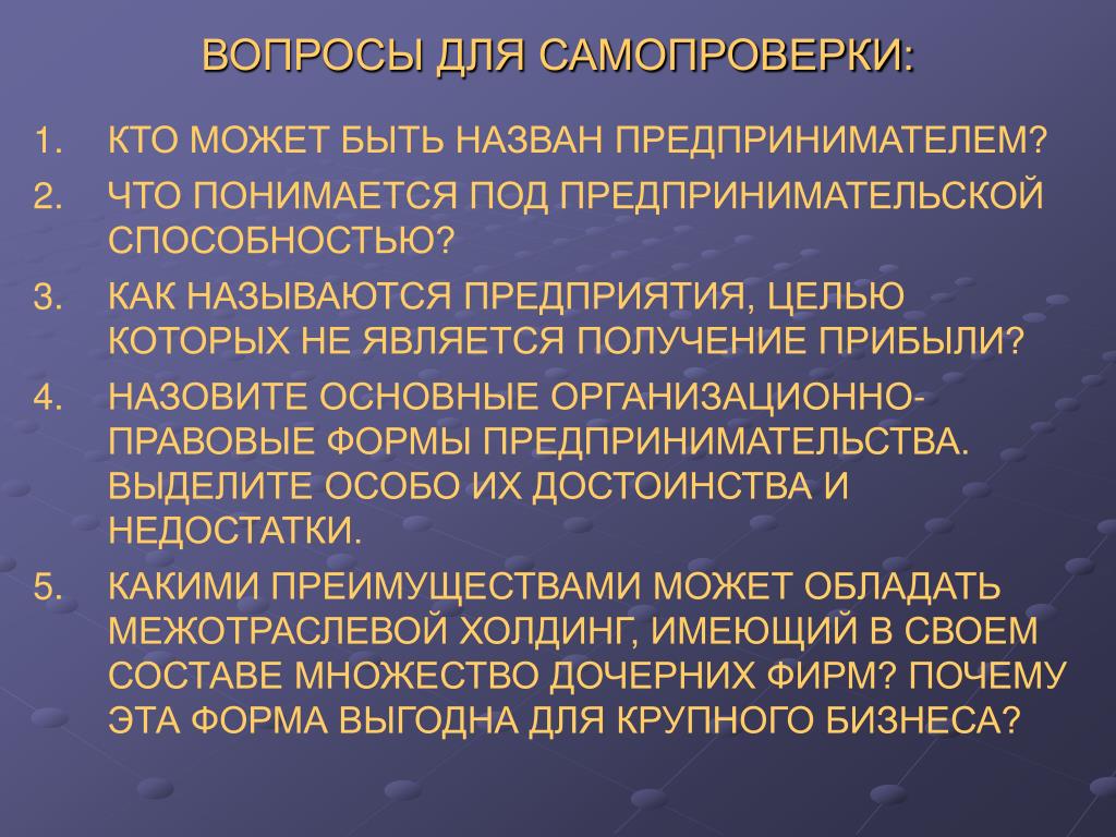 Кого можно назвать предпринимателем приведите конкретные примеры