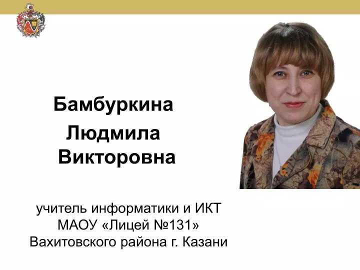 вакансии учитель информатики казань проспект Богдана Хмельницкого