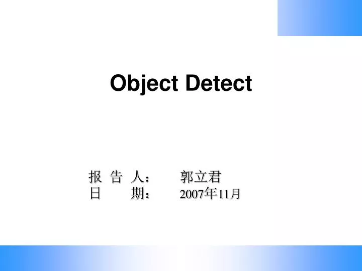PPT - Object Detect PowerPoint Presentation, free download - ID:6419224