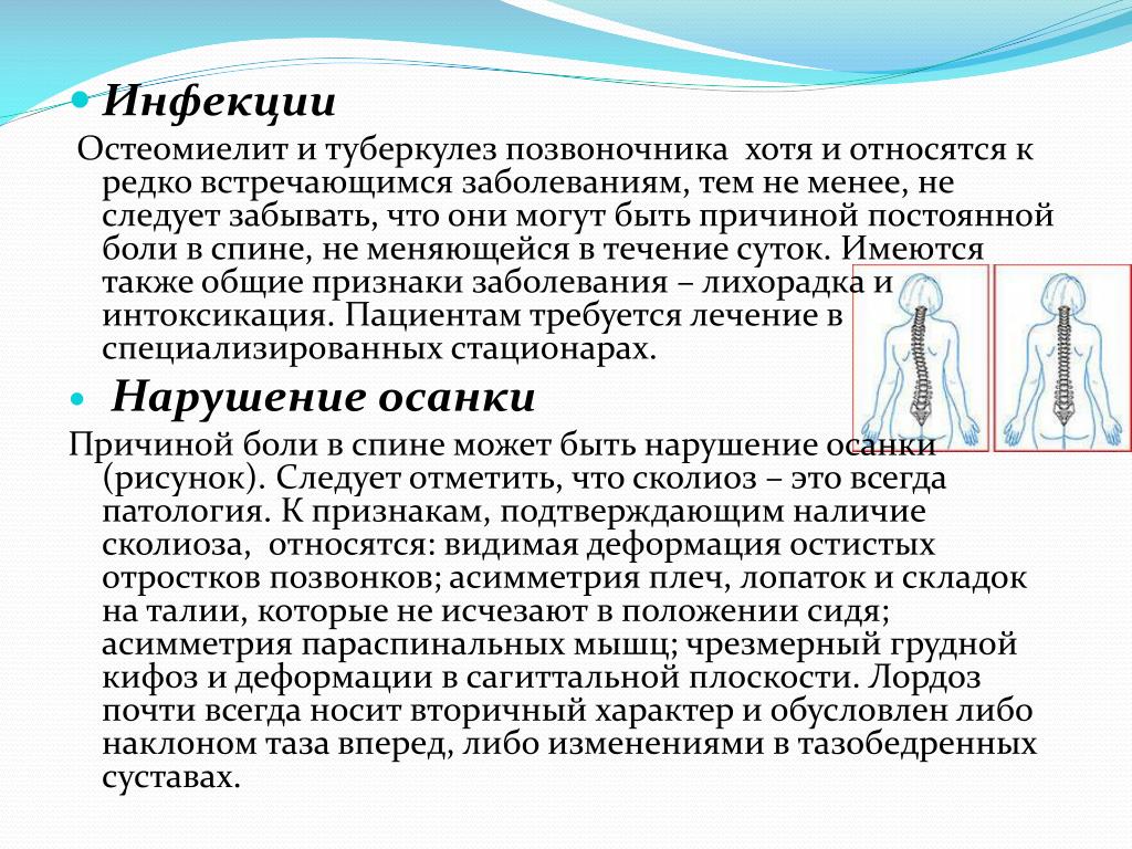 Фибромиалгия лечение симптомы причины заболевания. Фибромиалгия. Лекарство при фибромиалгии. Критерии фибромиалгии. Симптомы фибромиалгии.