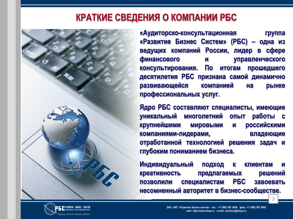 Информация о компаниях россии