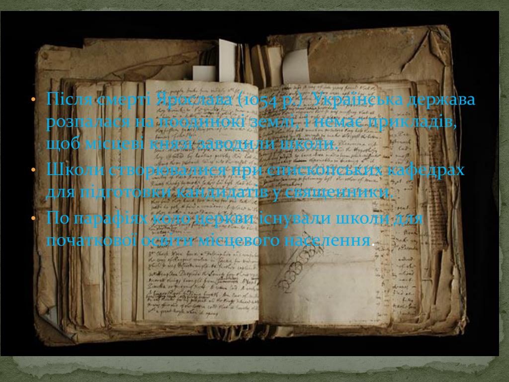 Найдена древняя рукопись. Старинные книги. Старинные записи. Древние рукописные книги. Книги раскрытые старые рукописи.