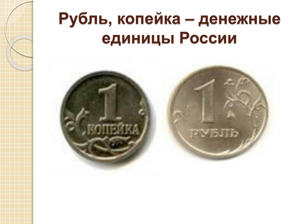 19 рублей 40 копеек в рубли