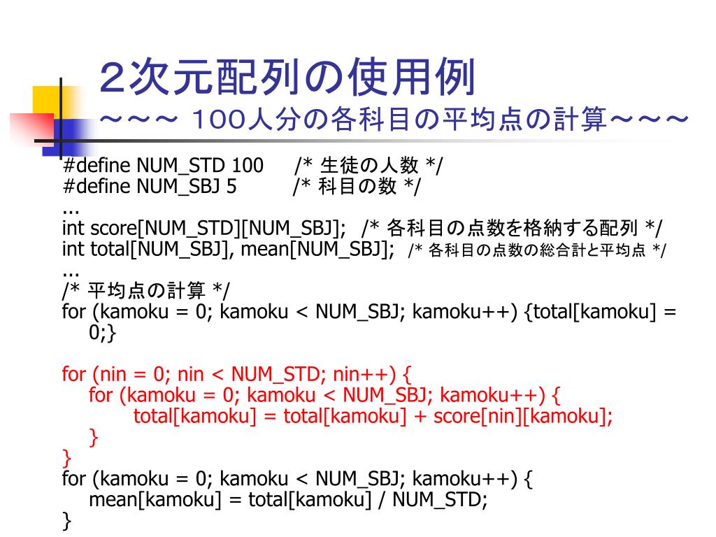 Ppt 第六回 プログラミング Powerpoint Presentation Free Download Id 6423874
