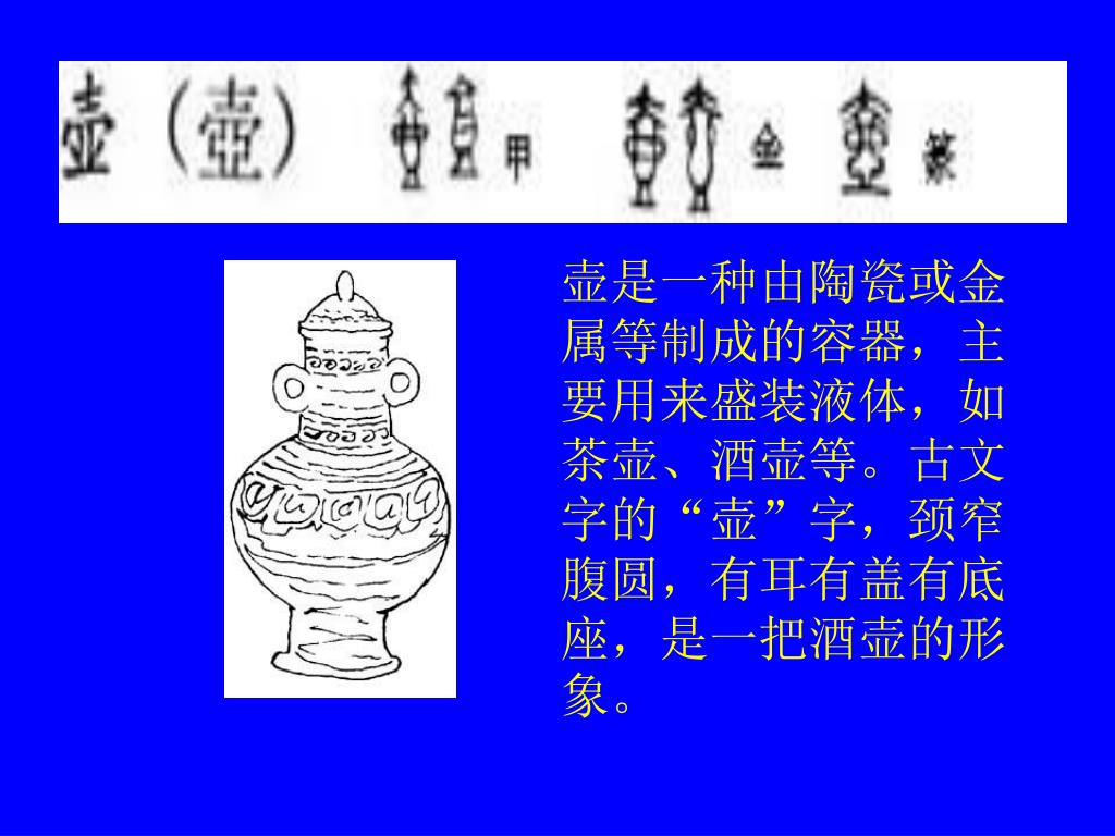 Ppt 现代汉语powerpoint Presentation Free Download Id Ppt 现代汉语powerpoint Presentation Free Download Id