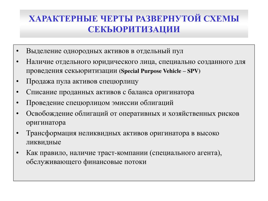 Отдельное юридическое лицо. Характерные черты юридического лица. Отличительные черты юридического лица. Отличительные черты юр лица. Отличительные черты инвестиций.