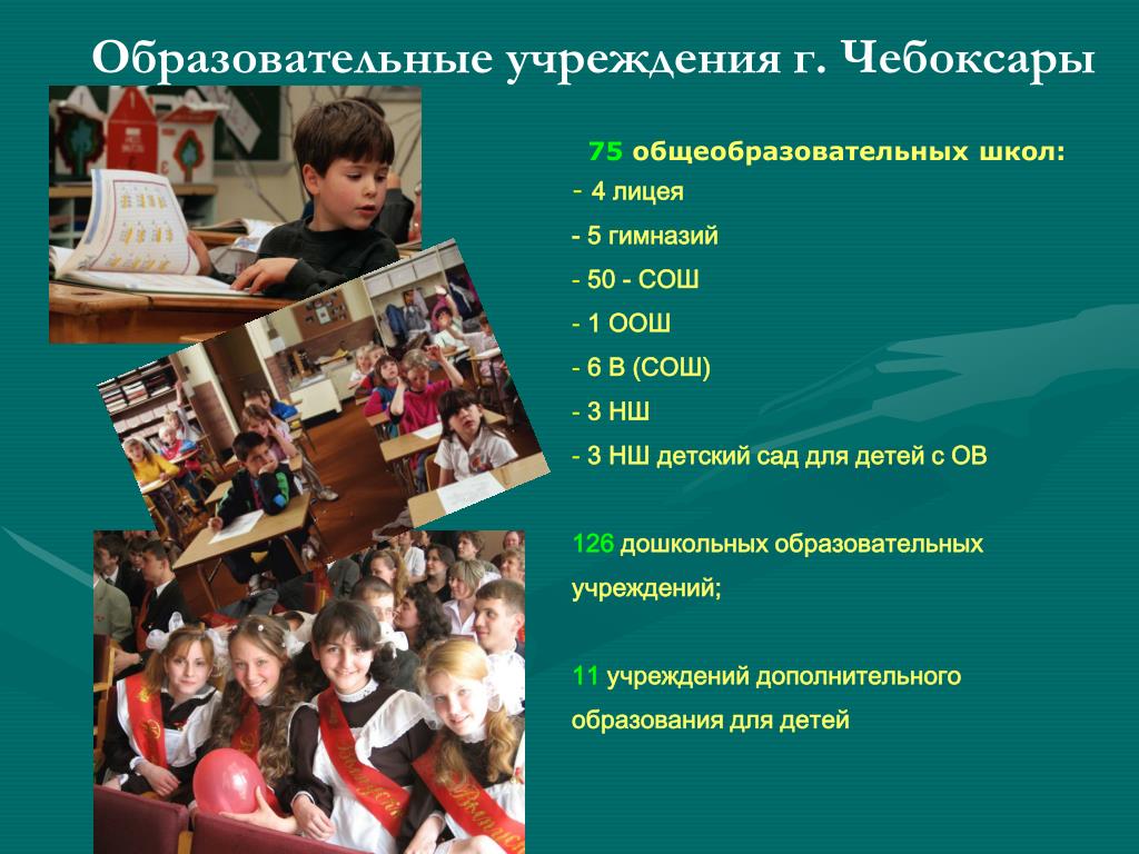 Российская школа качества