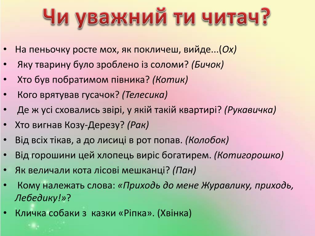 Пословицы русского народа о дружбе