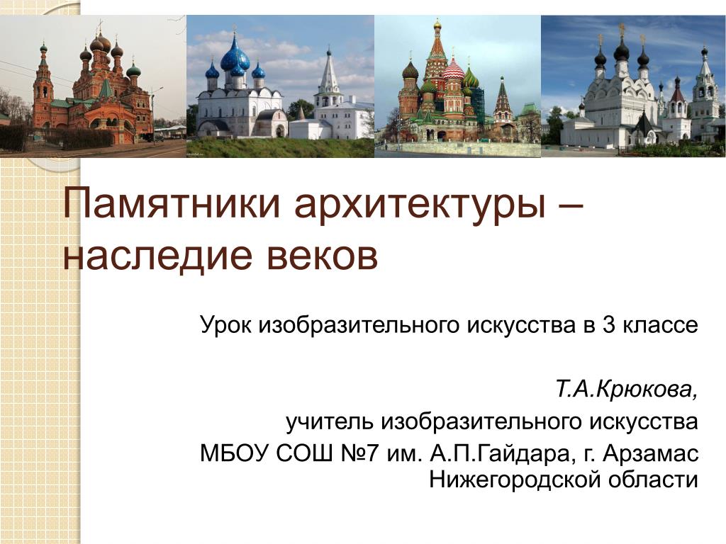 "Экскурсия к памятнику славы в твоём городе".