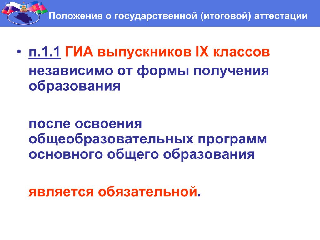 Какой уровень образования после 9 класса. Формы получения образования после 9 класса. Получения образования после 9 класса.