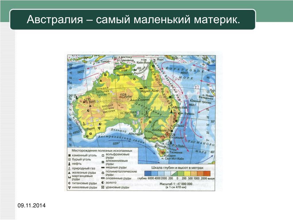 Какой материк меньше. Самый маленький материк. Австралия самый маленький материк. Австралия это самый материк. Презентация на тему самый маленький материк.