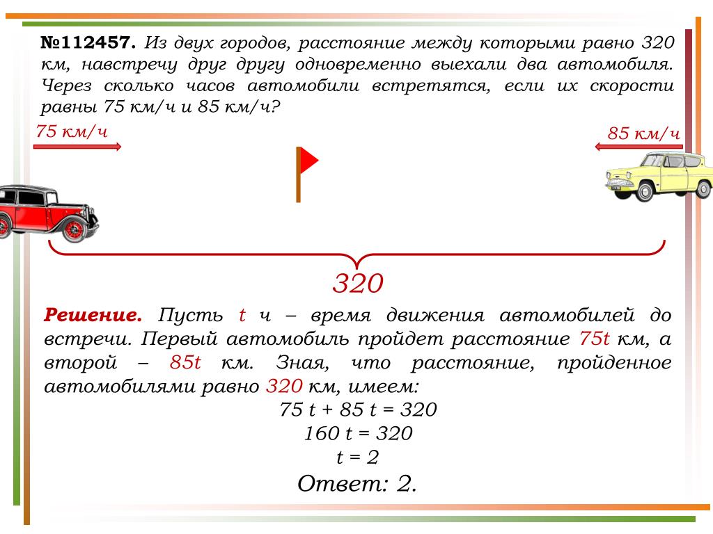 Расстояние между двумя городами равно 200 км определите расстояние между изображениями