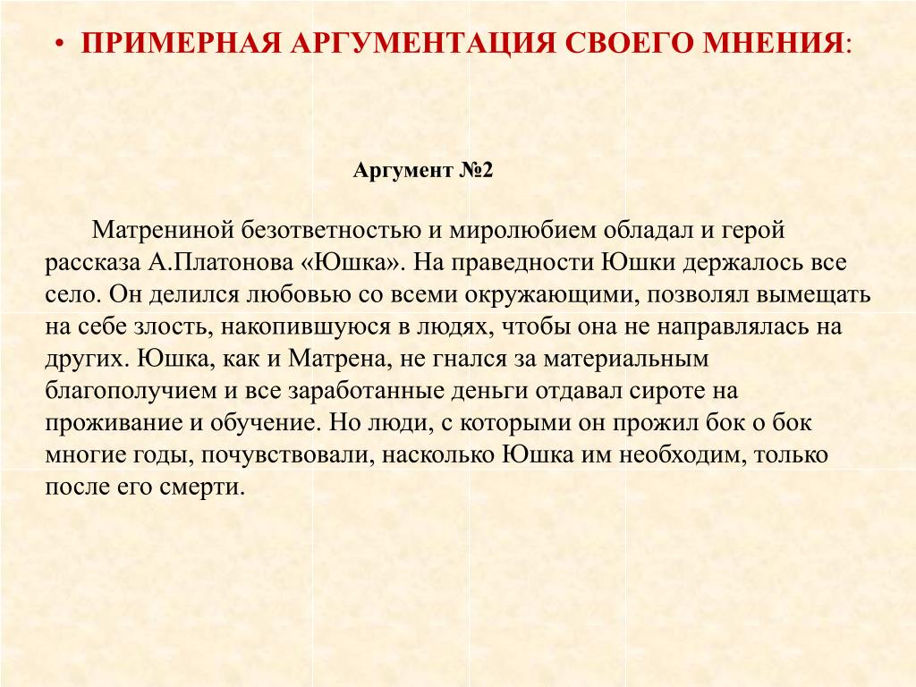 "Равнодушие и отзывчивость" . Все для успешной подготовки к написанию итогового