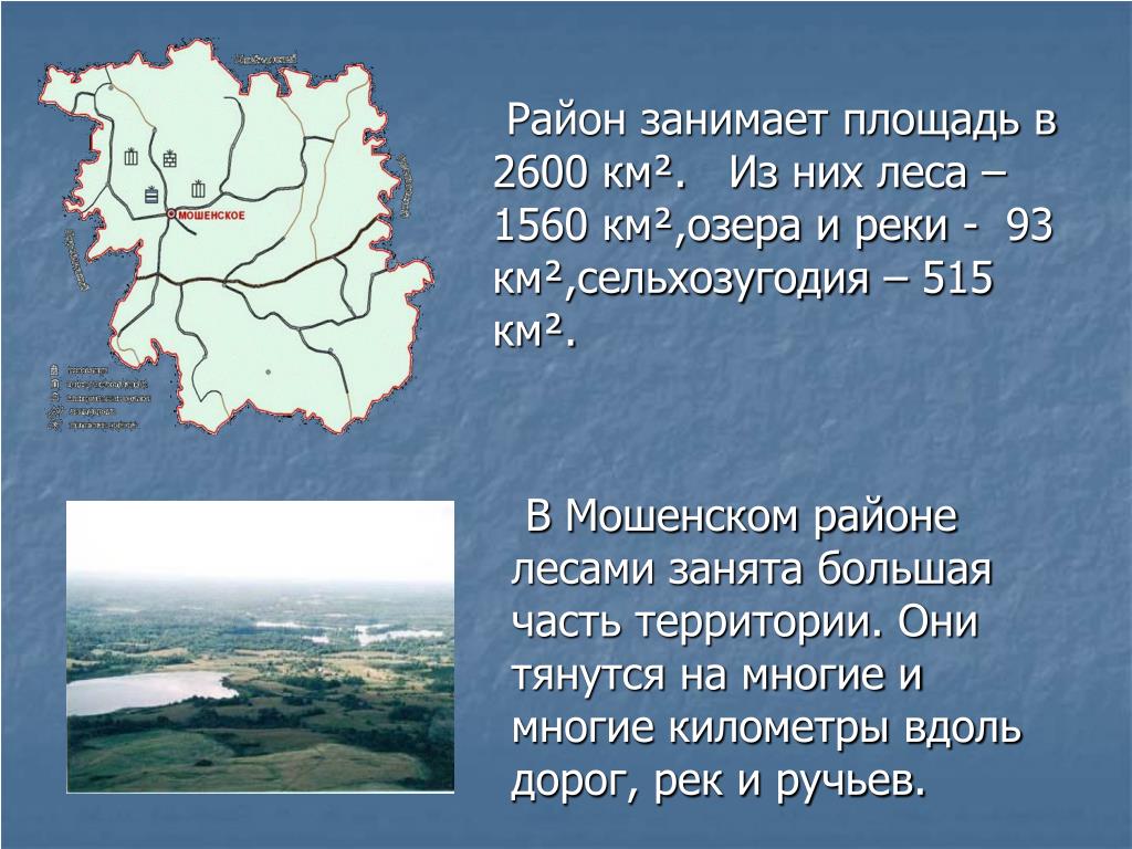 Большую часть территории занимают 2 государства. Озера занимают площадь. Площадь озер в км2. 2600 Км. 2600 Км2 на карте.