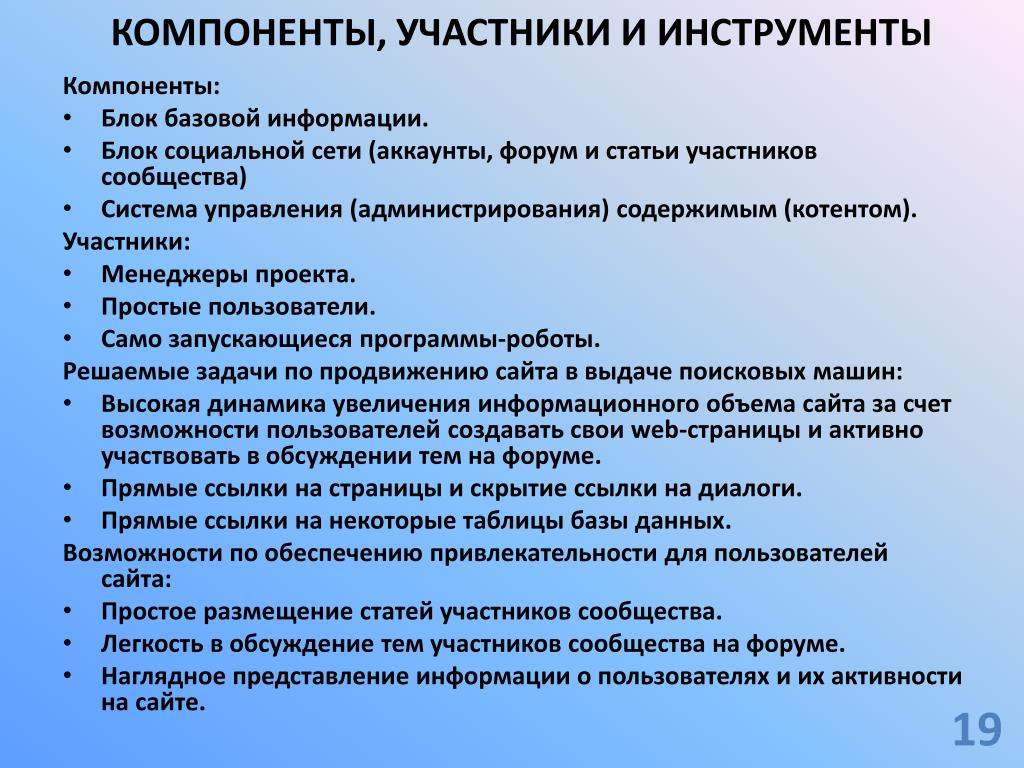 Участники ст. Коммерческий проект пример. Задачи коммерческого проекта. Коммерческий проект примеры проектов. Участники коммерческого проекта.