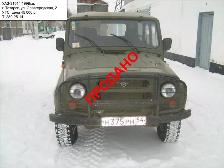 Запчасти на уаз 31514