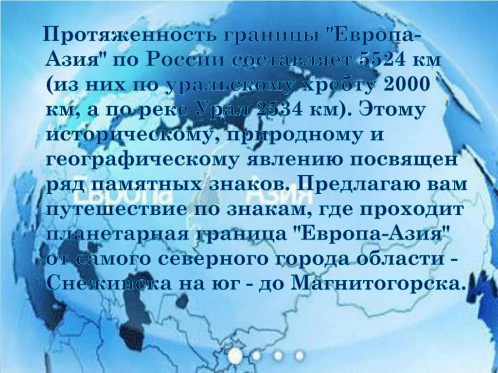 Это государство имеет с россией самую протяженную