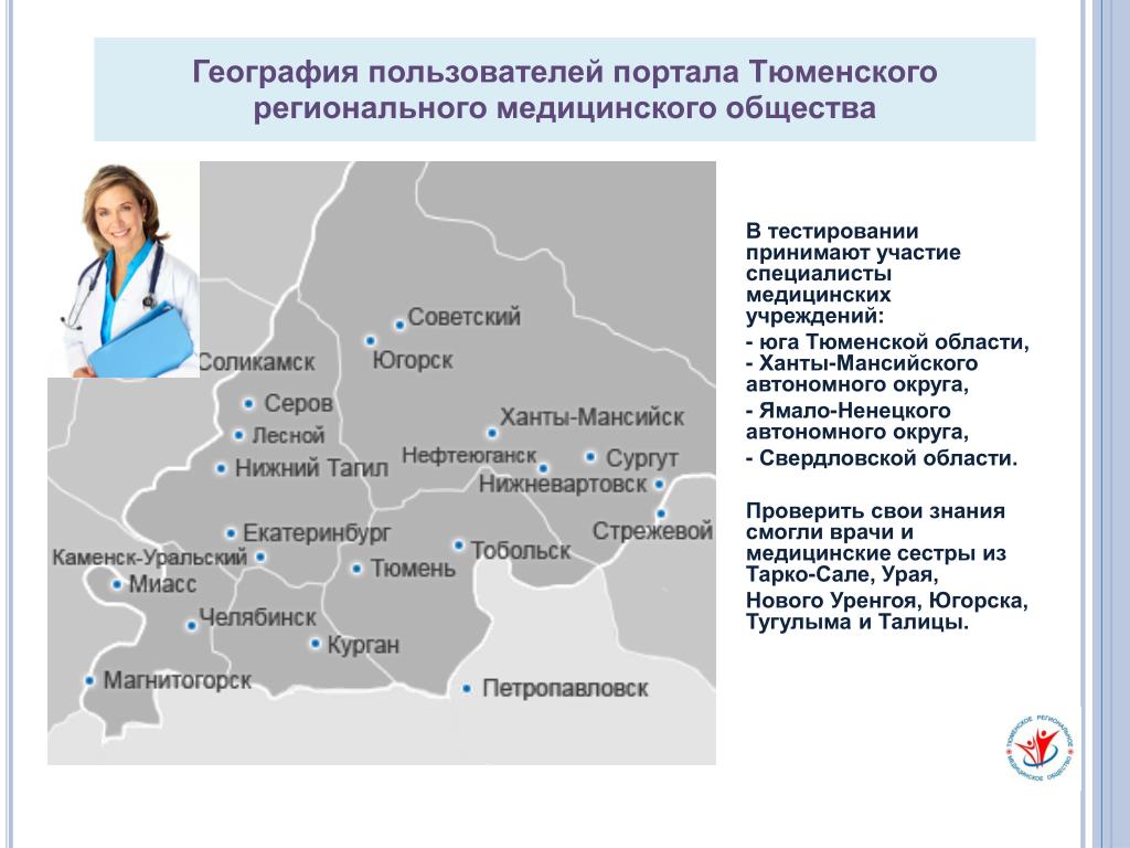 Медицинский региональный портал иркутская область