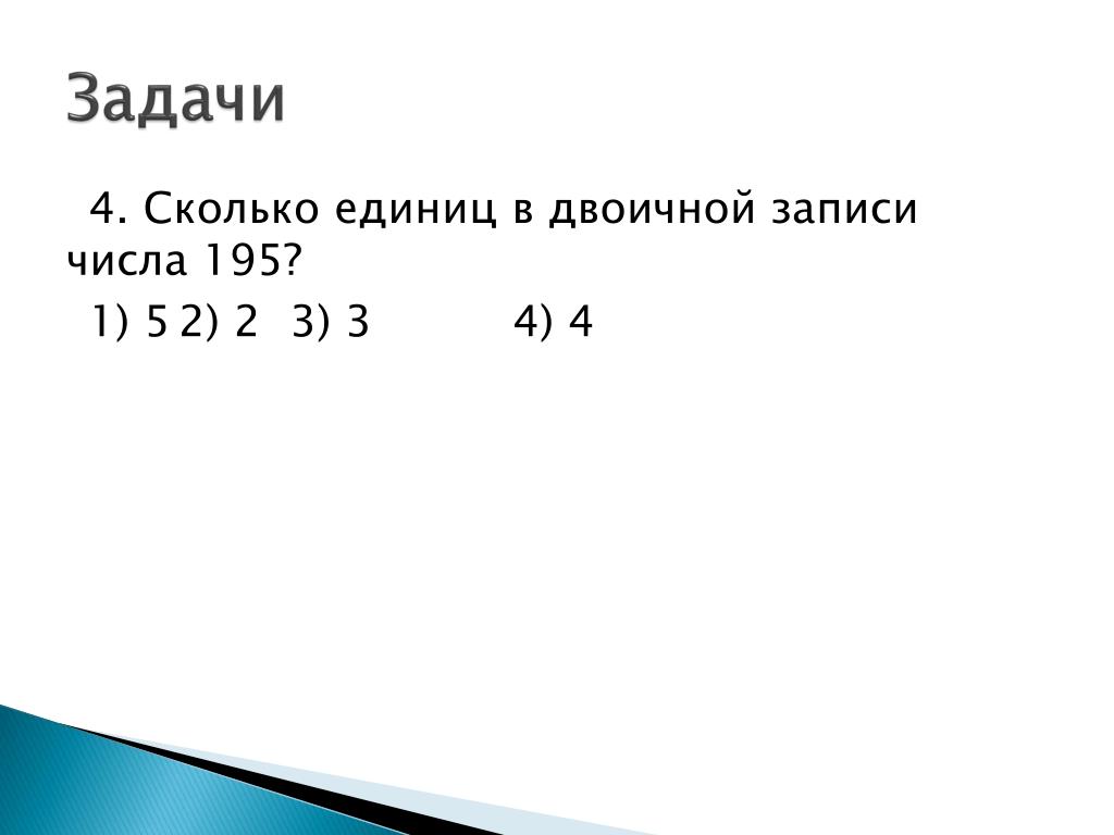 Сколько значащих единиц шестнадцатеричной записи числа