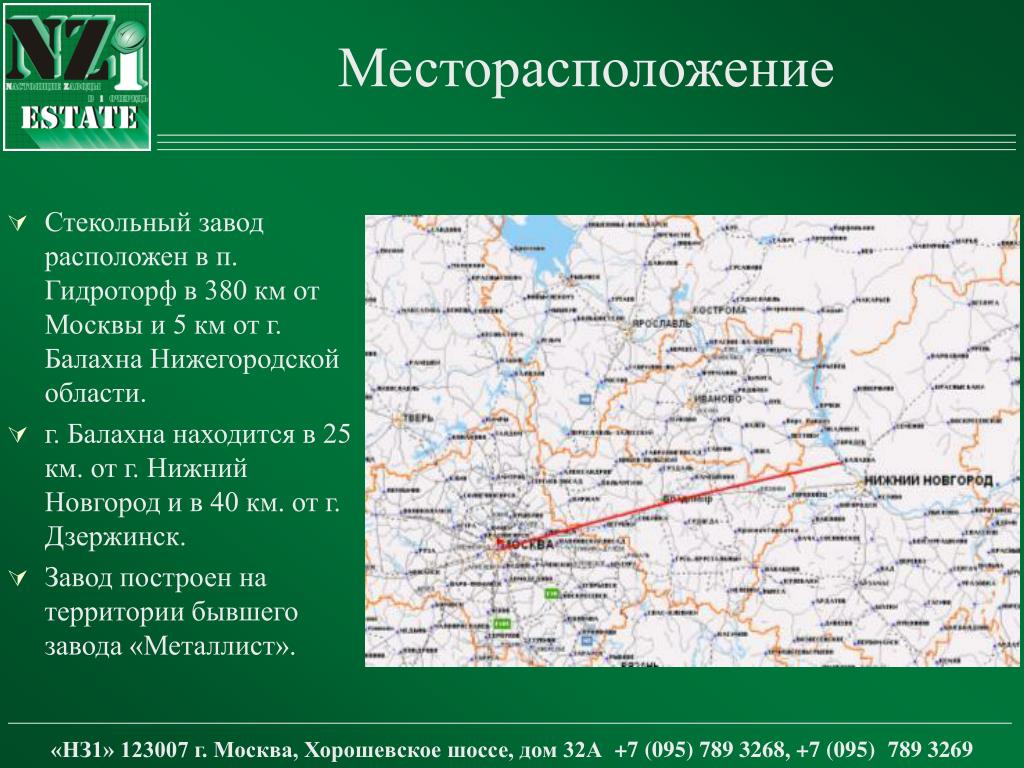 Погода по часам балахна. Стекольные заводы России на карте. Карта стекольных заводов. Стеклозавод Балахна. Где находится стекольный.