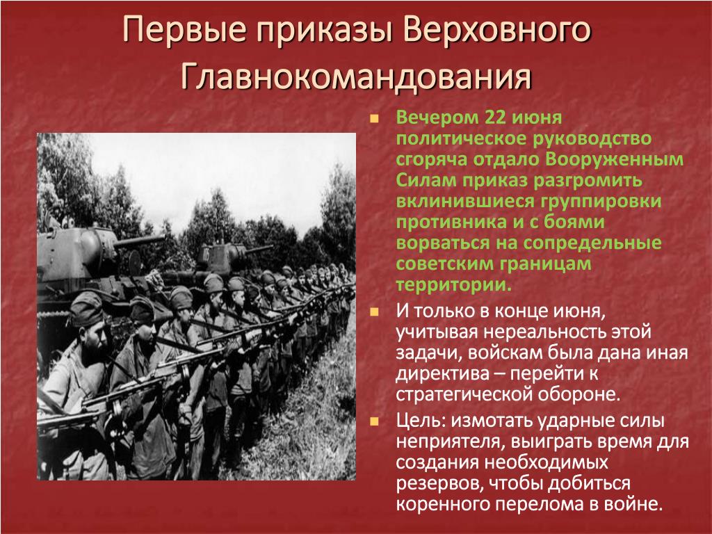 Начало вов презентация 10 класс. Начало Великой Отечественной войны 1941-1945. Начало войны 1941. Начало Великой Отечественной войны 1941г.