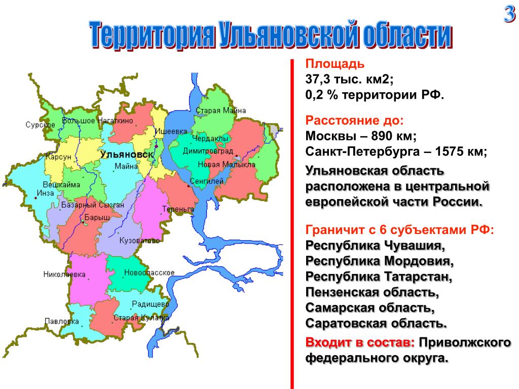 Школы ульяновска карта