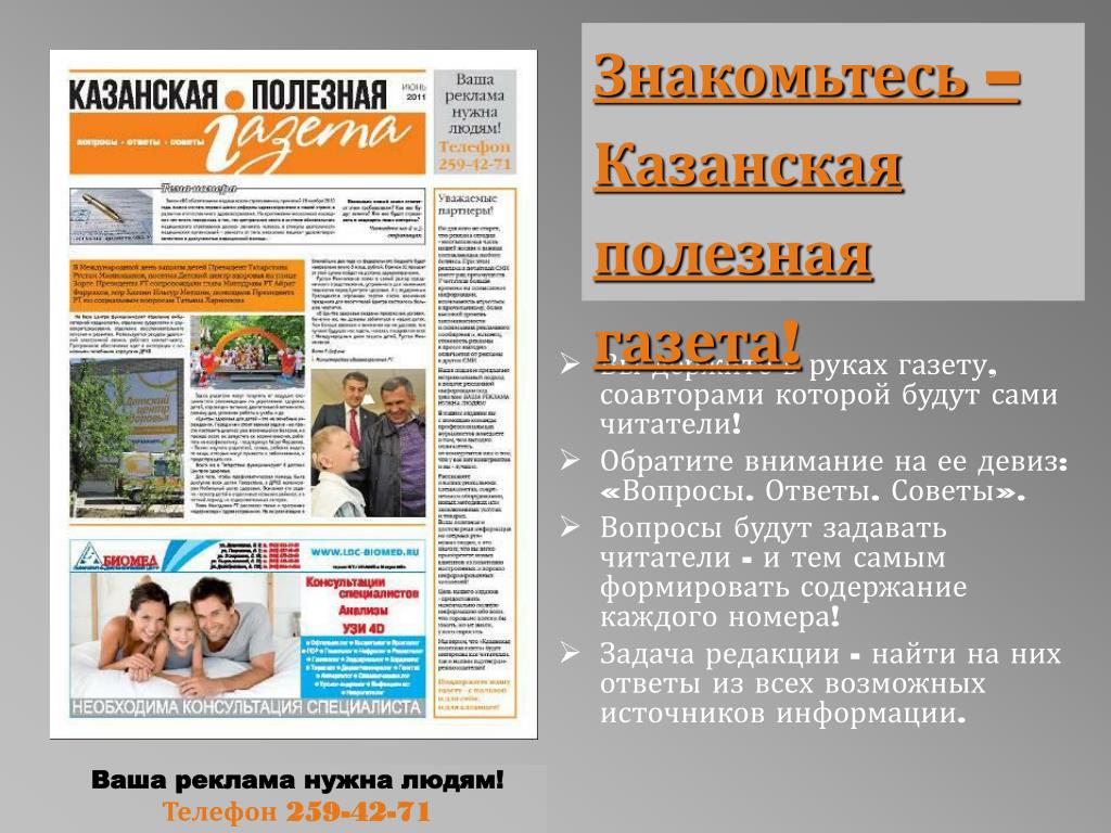 Вопросы читателей газеты. Газета в руках. Газета ручная работа. Российская газета в руках. Читатель газеты из рук в руки.