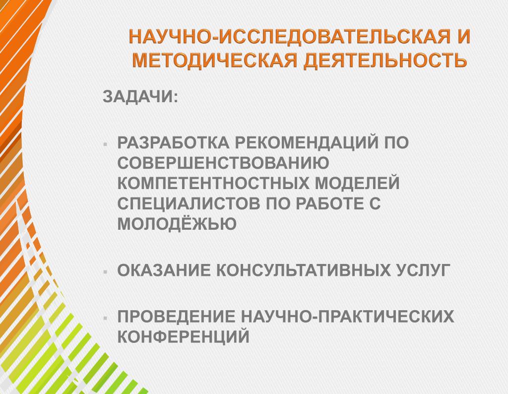 Уровни волонтерской деятельности