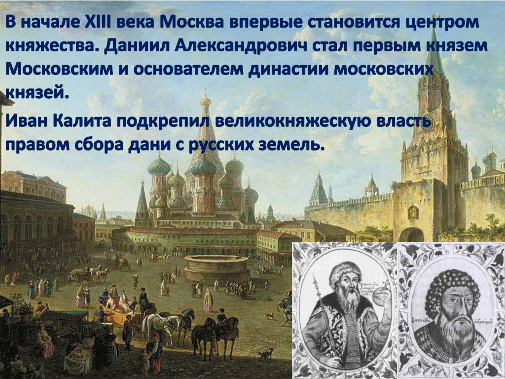 Московское княжество стало самым сильным