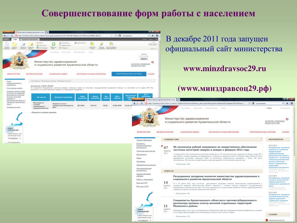 Minzdravsoc: агенство медицинской информации "Минздравсоц". Сайт министерства статистики