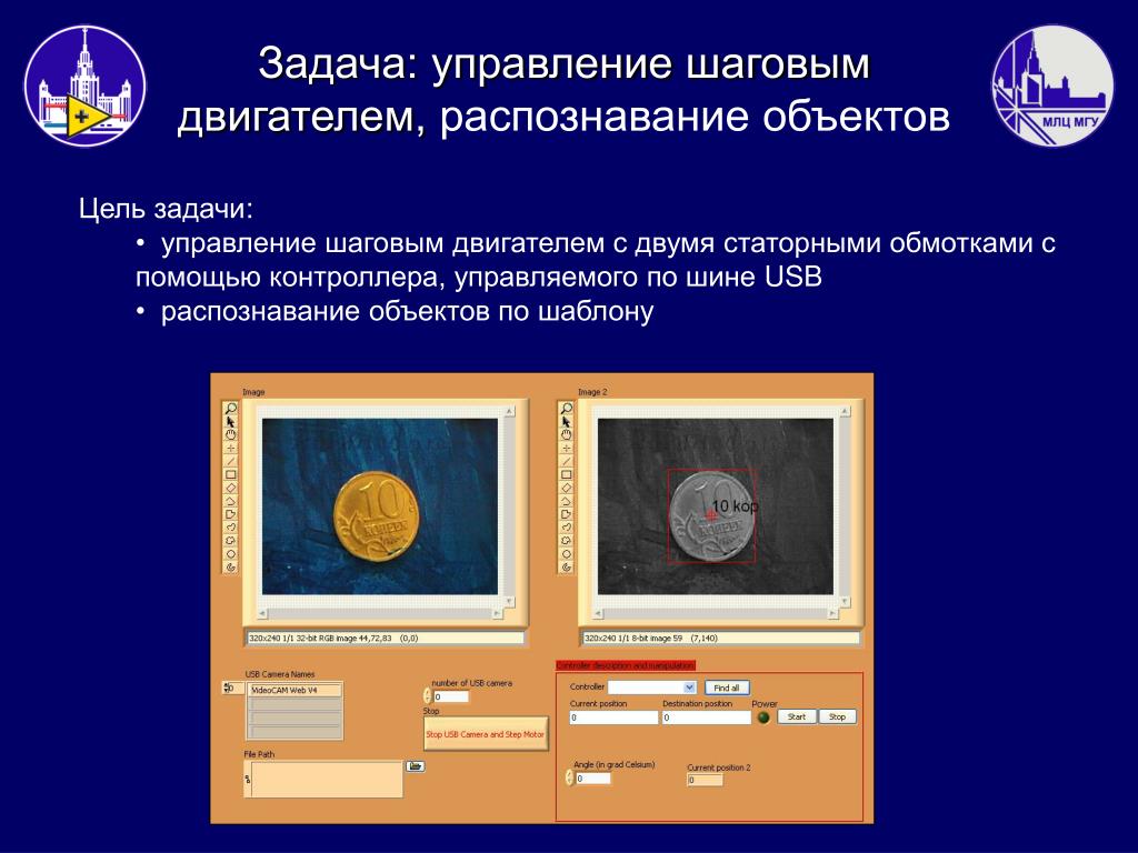 Распознавание объектов. Распознавание объектов презентация. Программа распознавания объектов. Распознавание предметов советских карт. Распознавание объектов на фото и видео прикладные задачи.