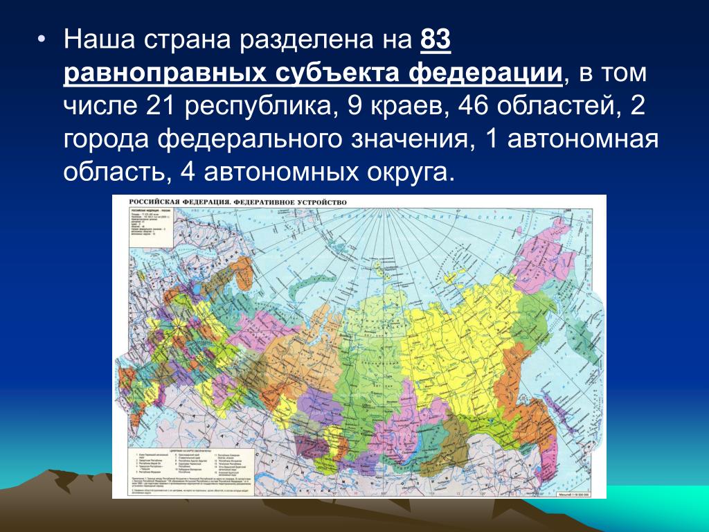 Русские автономные округа