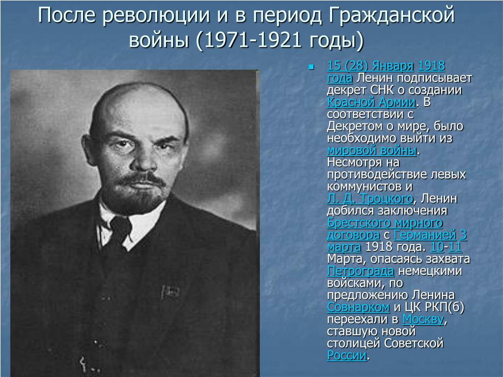 Почему ленин настаивал на переходе к новой. Лкнини в гражданской войне. Роль Ленина в гражданской войне.