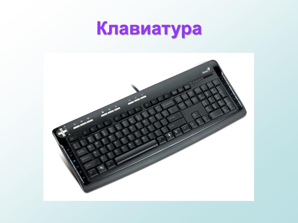 Фотографию Клавиш Компьютера