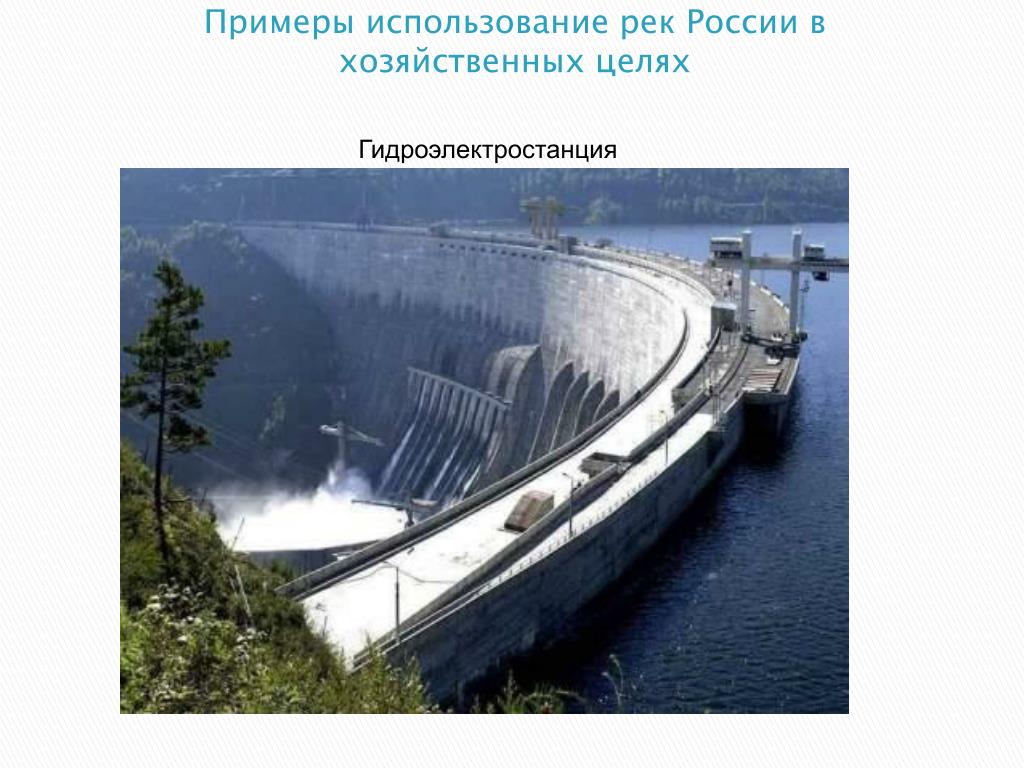 5 примеров использования рек