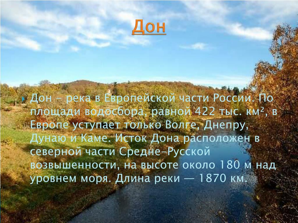 Описание реки днепр по плану 7 класс география
