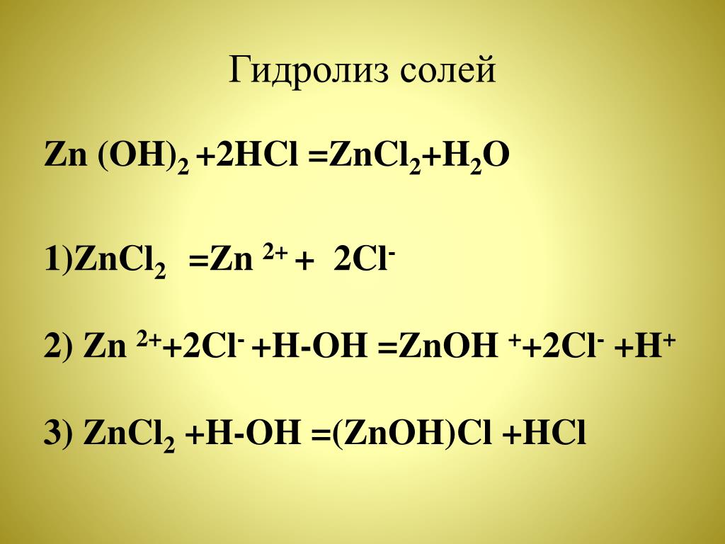 Zn oh 2 kbr. ZN(Oh)2+HCL=zncl2+h2o коэффициент. ZN Oh 2 HCL уравнение. Zncl2 h2o. ZN zncl2.