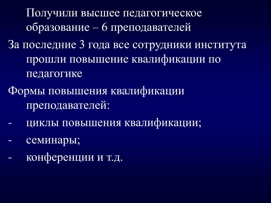 Проект ядра высшего педагогического образования