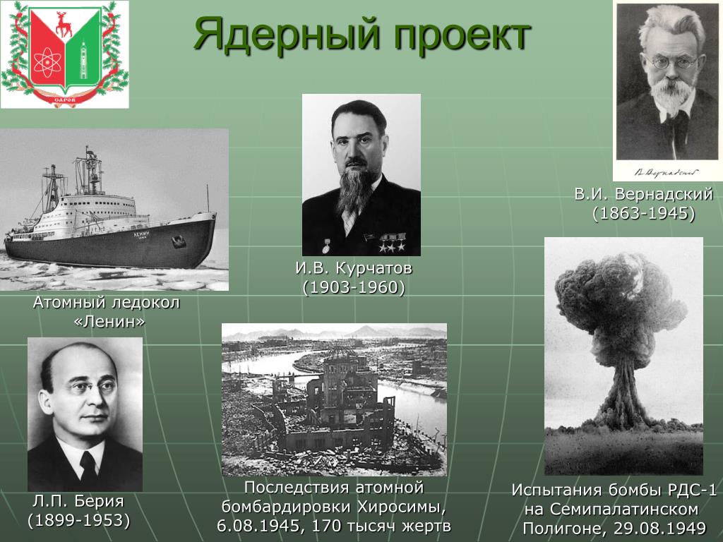 В декабре 1953 года был запущен проект атом для мира кто был создателем этого проекта