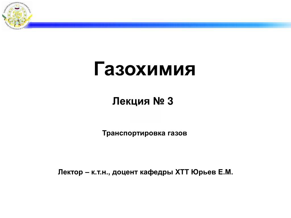 Powerpoint лекция