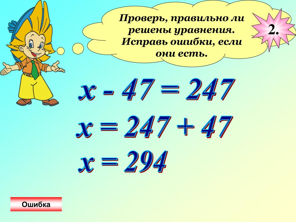 Все ли правильно обозначено на рисунке исправь ошибки