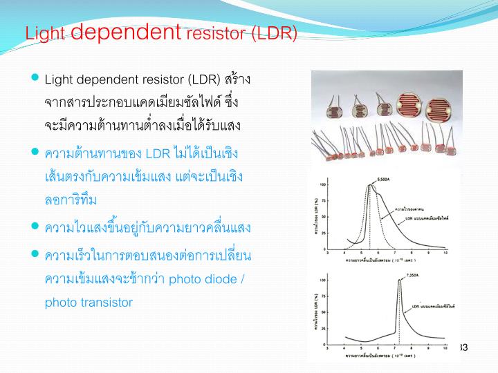 a light dependent resistor essay A light dependent resistor (aka ldr, photoconductor, or photocell) is a device which has a resistance which varies according to the amount of light falling on its surface a typical light dependent resistor is pictured above together with (on the right hand side) its circuit diagram symbol. a light dependent resistor essay A light dependent resistor (aka ldr, photoconductor, or photocell) is a device which has a resistance which varies according to the amount of light falling on its surface a typical light dependent resistor is pictured above together with (on the right hand side) its circuit diagram symbol.