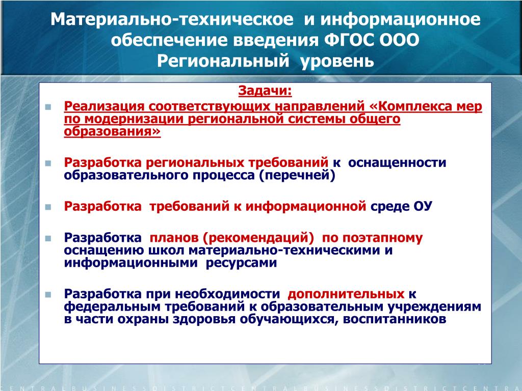 Материально техническое обеспечение и оснащенность образовательного процесса картинка